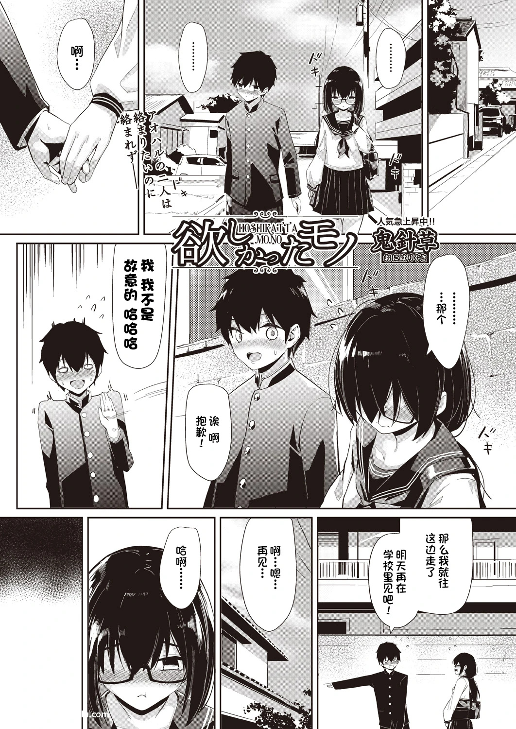 Hoshikatta Mono [28P][フジ テレビ ロシア 幼女 全裸]