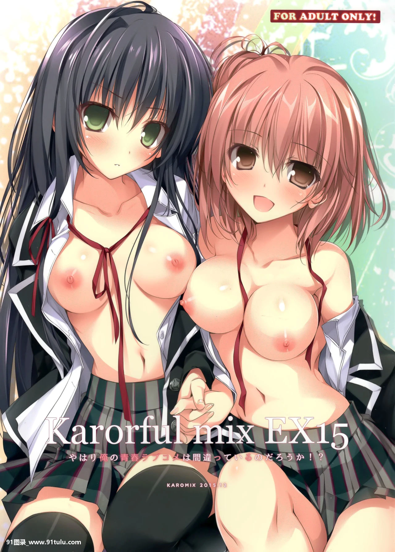 (C89) Karorful mix EX15 やはり俺の青春ラブコメは间违っているのだろうか！？ (やはり俺の青春ラブコメは间违っている。) [30P][インスタ メッセージ 写真 見れない]